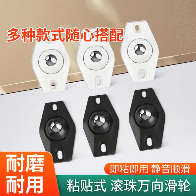 家具移动神器万向轮洗衣机滑轮搬运器重物省力家居柜子移位移动轮