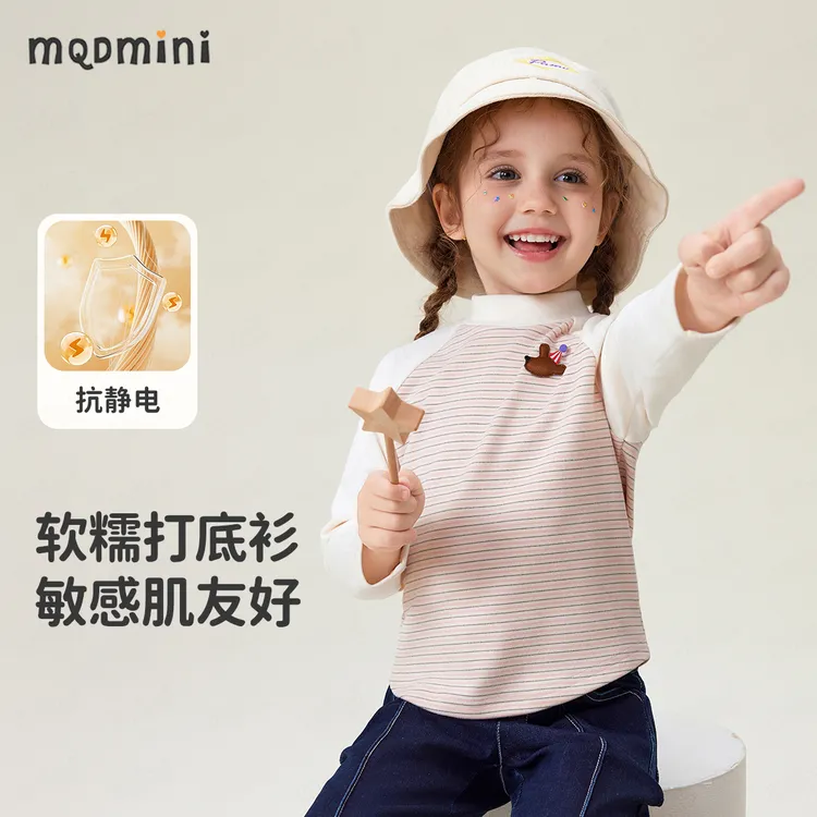 MQDMINI【抗静电】儿童长袖t恤男童内搭T恤女童洋气打底衫宝宝童装