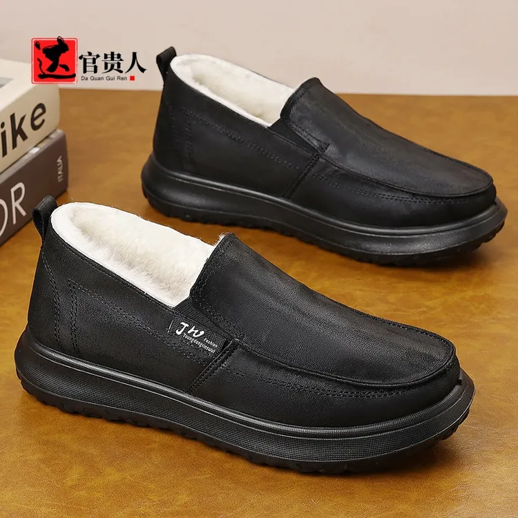 达官贵人男士棉鞋羊毛皮毛一体冬季保暖加厚加绒爸爸鞋防滑雪地靴