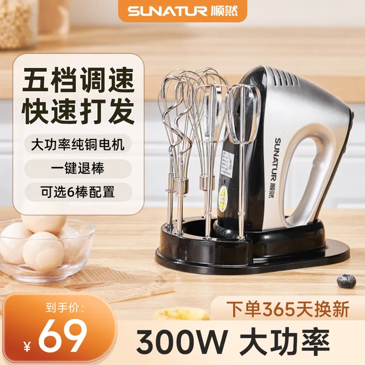 顺然电动打蛋器搅拌器家用小型多功能双头奶油打发烘焙提拉米苏