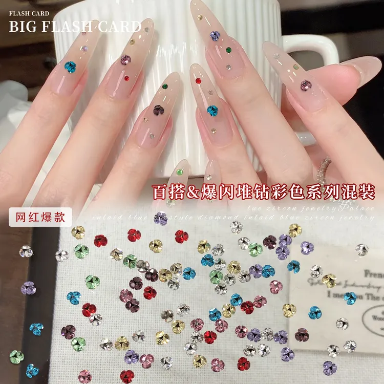 SS6迷你小号无底托钻球美甲饰品爆闪混装彩色成品堆钻diy穿戴甲配