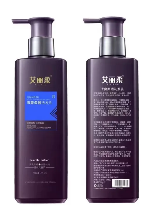 艾丽柔清爽柔顺洗发乳控油蓬松修护舒爽