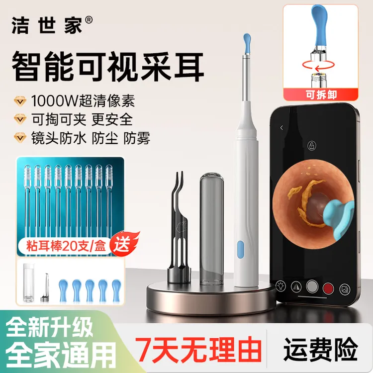 可视掏耳勺镊子挖耳勺神器大人小孩通用可视掏耳勺采耳掏耳朵神器