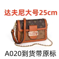 A020 达芙妮大号 25cm【里外全对】现货带礼盒包装单肩包
