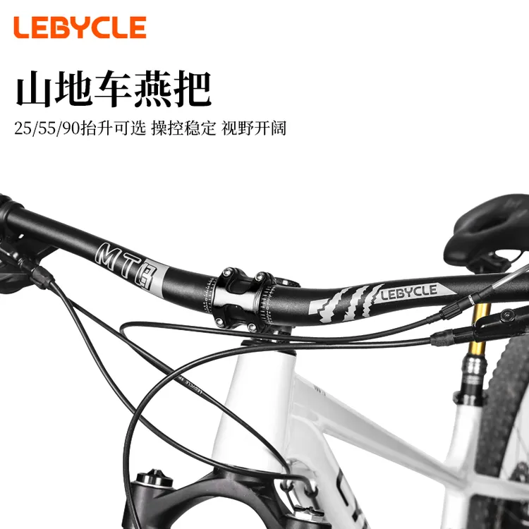 乐百客山地车把横车把通用高强度车把加长直把横620/680/720MM