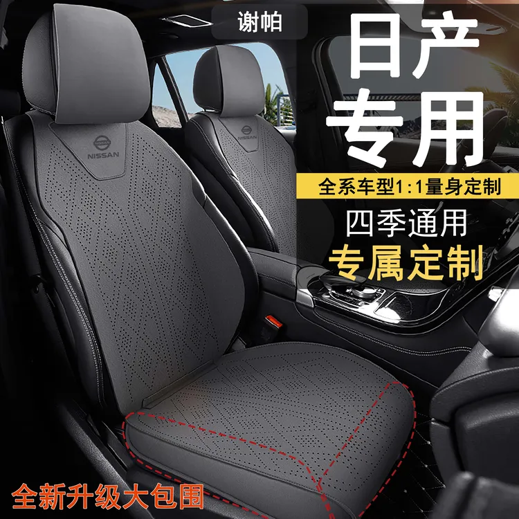 汽车坐垫日产四季通用轩逸翻毛皮逍客马鞍垫半包透气座套四季座垫