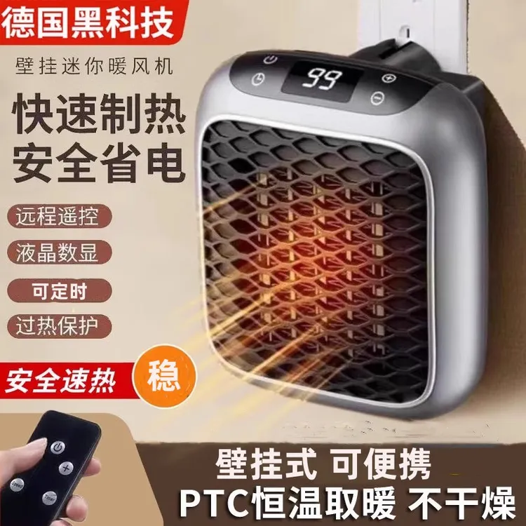德国黑科技迷你暖风机家用小太阳壁挂式便携小型取暖器办公室电暖