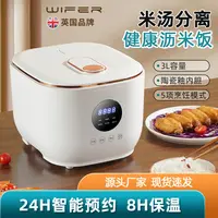 好夫人家用多功能电饭煲米汤分离迷你3升大容量电饭锅沥米汤饭