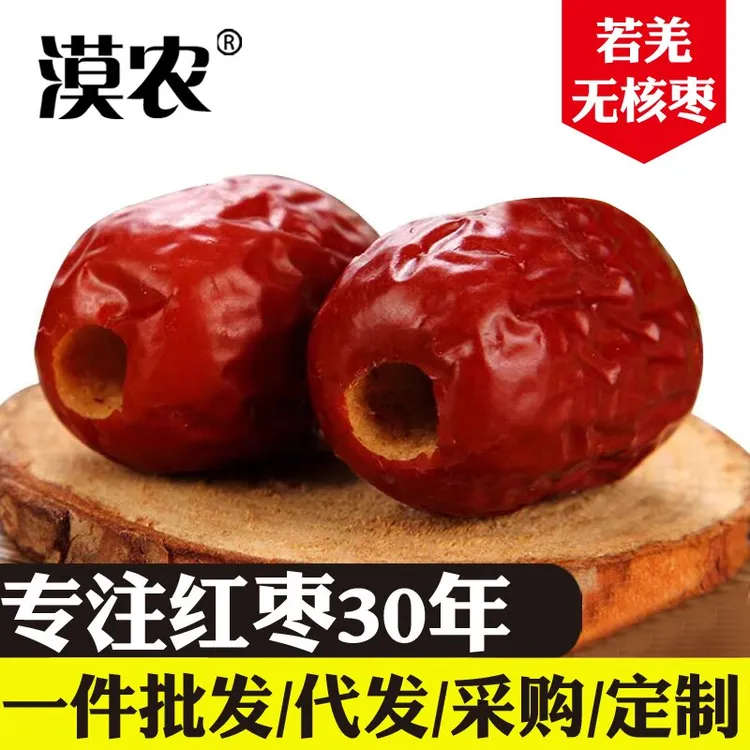 灰枣无核去核红枣粥枣奶枣新疆若羌灰枣