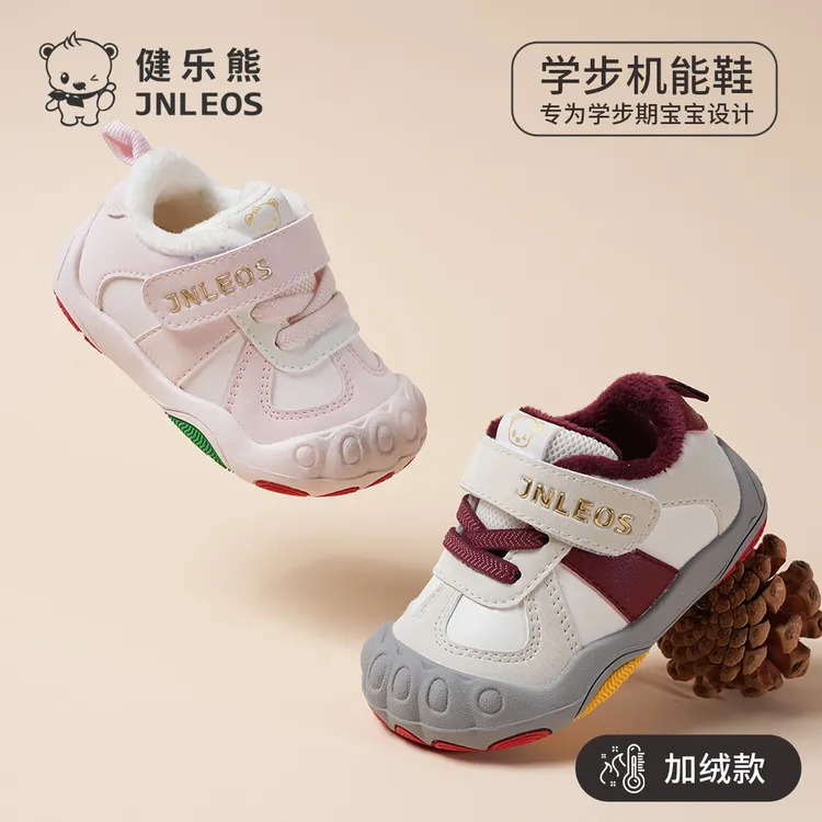 健乐熊2025冬季新款机能鞋学步鞋女宝宝鞋子软底防滑男童婴幼儿鞋