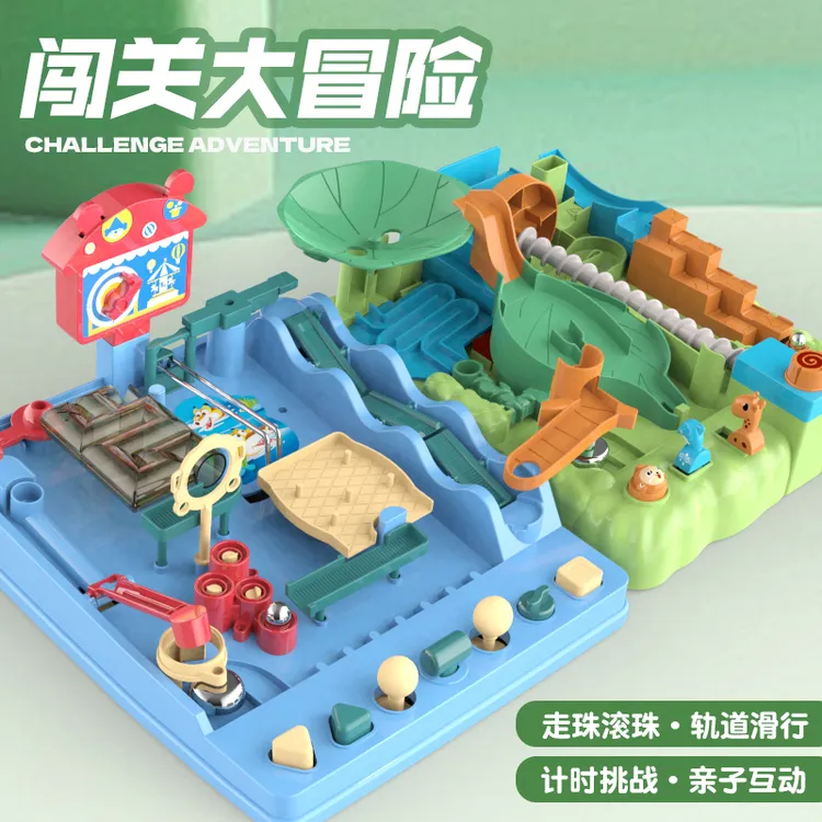 儿童亲子互动丛林闯关大冒险滚珠轨道桌面对战游戏玩具男女孩礼物