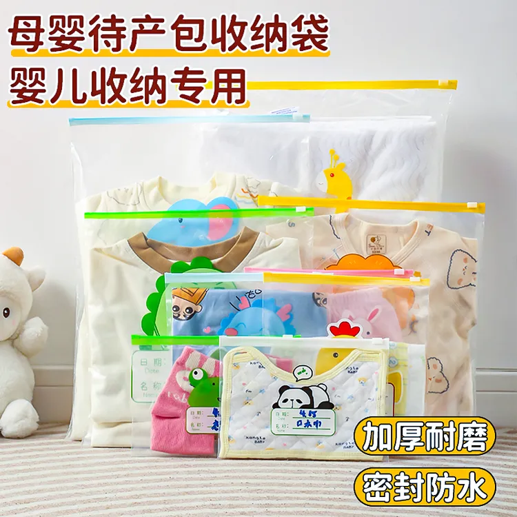 幼儿园宝宝入园衣服儿童入学必备衣物收纳袋密封分装袋其他收纳袋