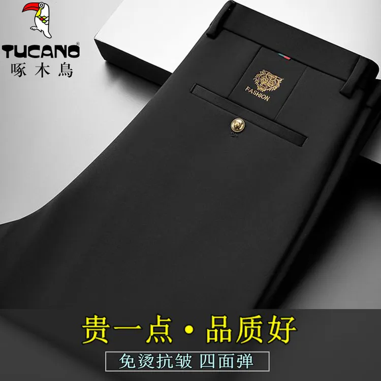 啄木鸟春季男士休闲裤弹力宽松直筒男裤春秋款长裤子男商务西装裤