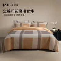 佳丽斯加厚100全棉加厚床单被套主卧豪华床上用品磨毛四件套幻彩