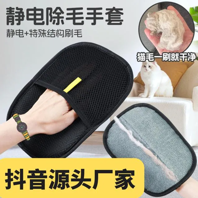 升级版静电除毛手套双向刷毛粘毛除毛轻松刷毛神器数码收纳整理包