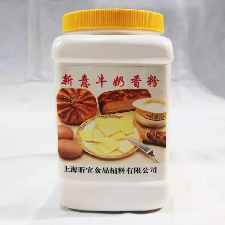 上海新意牛奶香粉牛奶粉末香精蛋糕店烘焙糕点增香原料商用kg正品