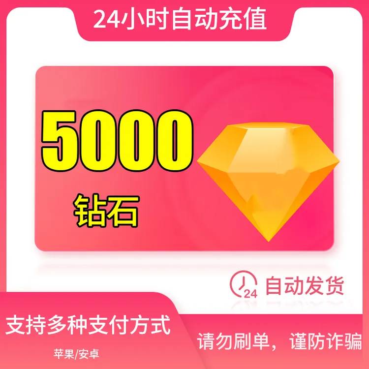 【达人专属】钻币直播充值 直播送礼物打PK专用 支持月付