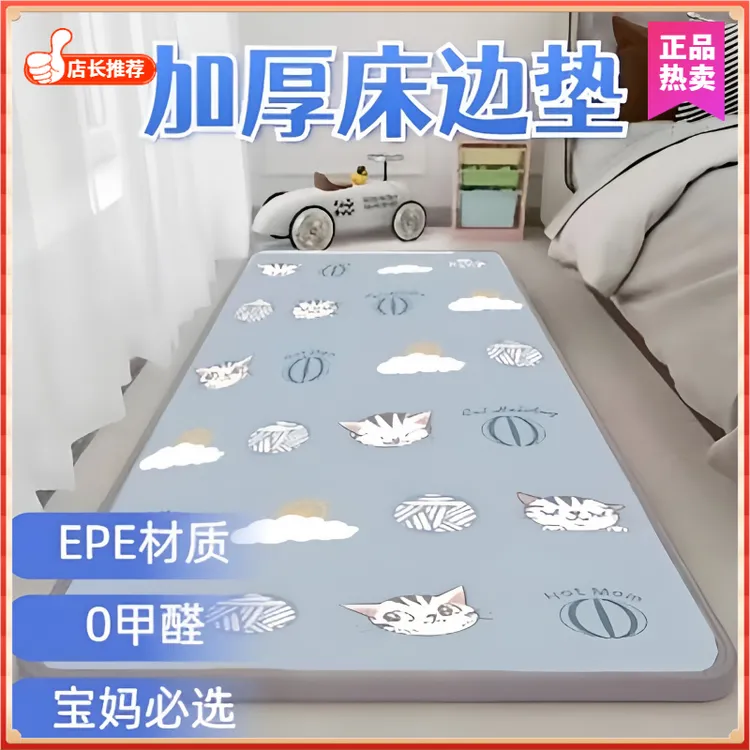 无甲醛宝宝防摔加厚床边垫母婴级家用地垫双面可用食品级床边垫