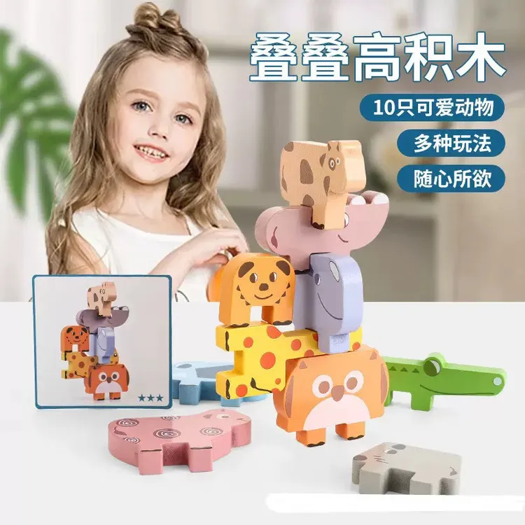 木制动物叠叠乐平衡积木早教益智亲子互动桌面玩具