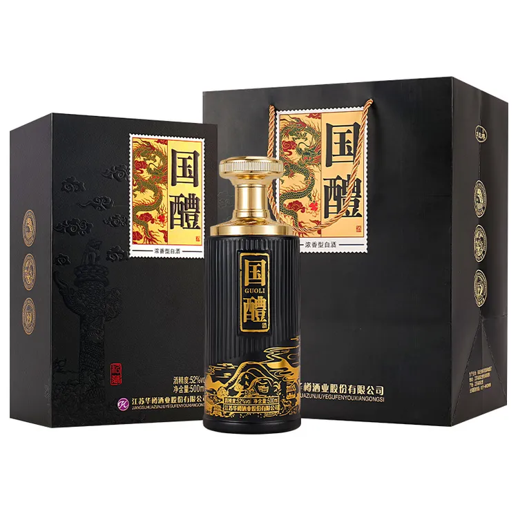 华至樽52度浓香型白酒高档书本礼盒装51-60度