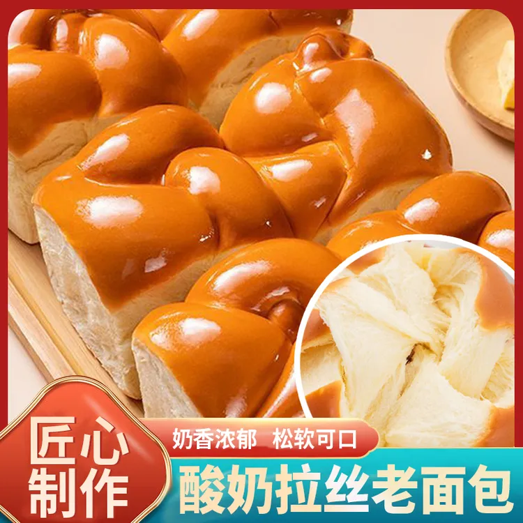 东北手工酸奶味拉丝面包营养早餐办公室零食小吃经典西式糕点