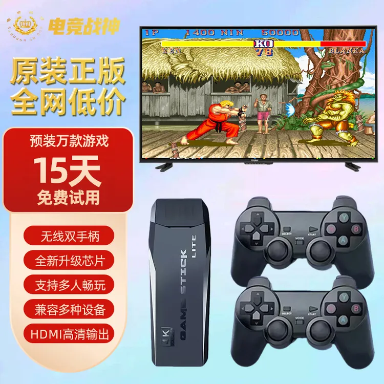 游戏机【2025全新升级】街机家用连电视高清无线双人手柄FC经典G15