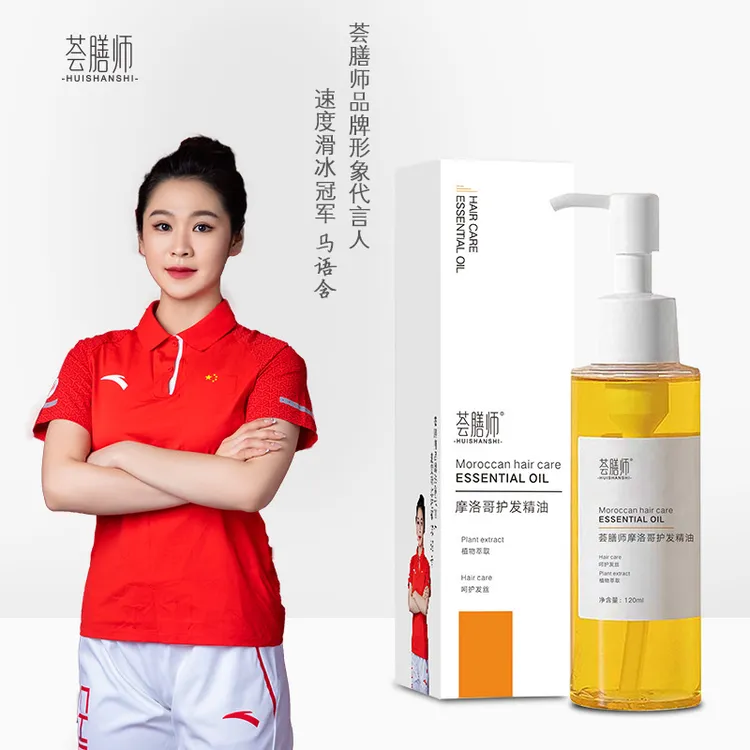 【官方正品】免洗护发精油喷雾配方修护干枯发质改善毛躁男女通用