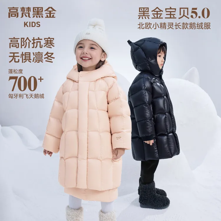 高梵黑金儿童鹅绒服5.0长款加厚小童精灵帽羽绒服男女童时尚新款