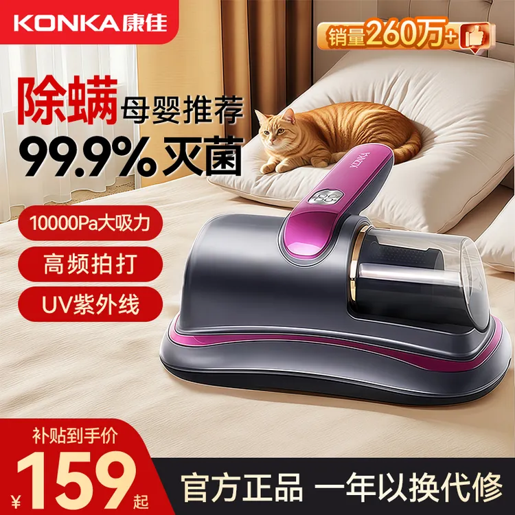 康佳无线充电除螨仪床上好物吸尘器便携手持式大吸力除螨机大功率