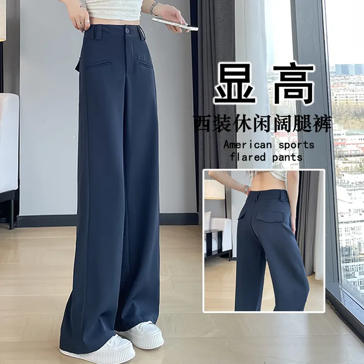 高端西装阔腿裤女春秋2025新款高腰垂感小个子休闲夏季窄版直筒裤