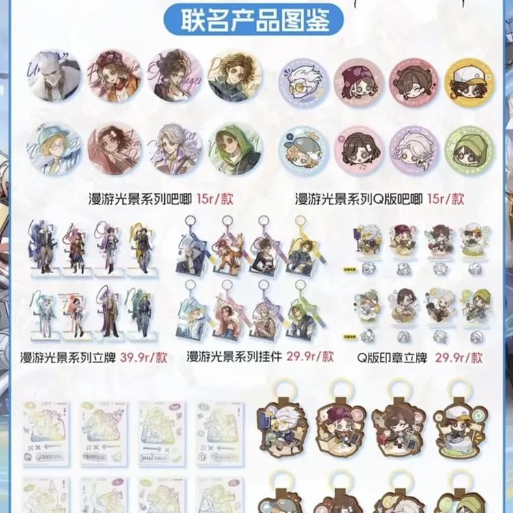 【名创优品】正品 第五人格联动 溯洄 棉花娃娃 徽章零钱包佳品