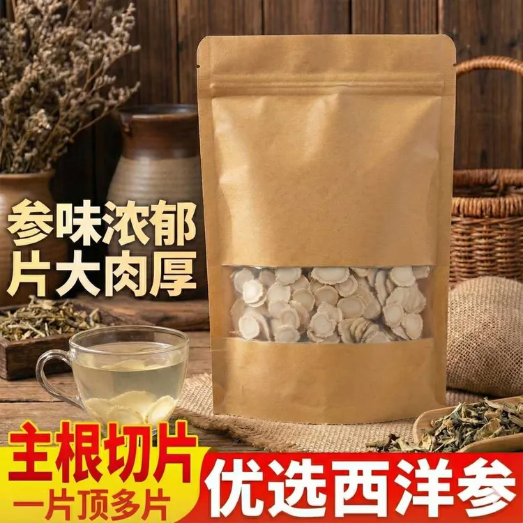 西洋参切片100g 可泡水泡酒煲汤