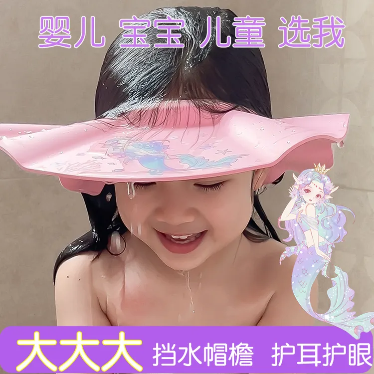 儿童洗头挡水帽神器宝宝防水帽浴帽0-3-12岁专用小女孩洗澡淋浴帽
