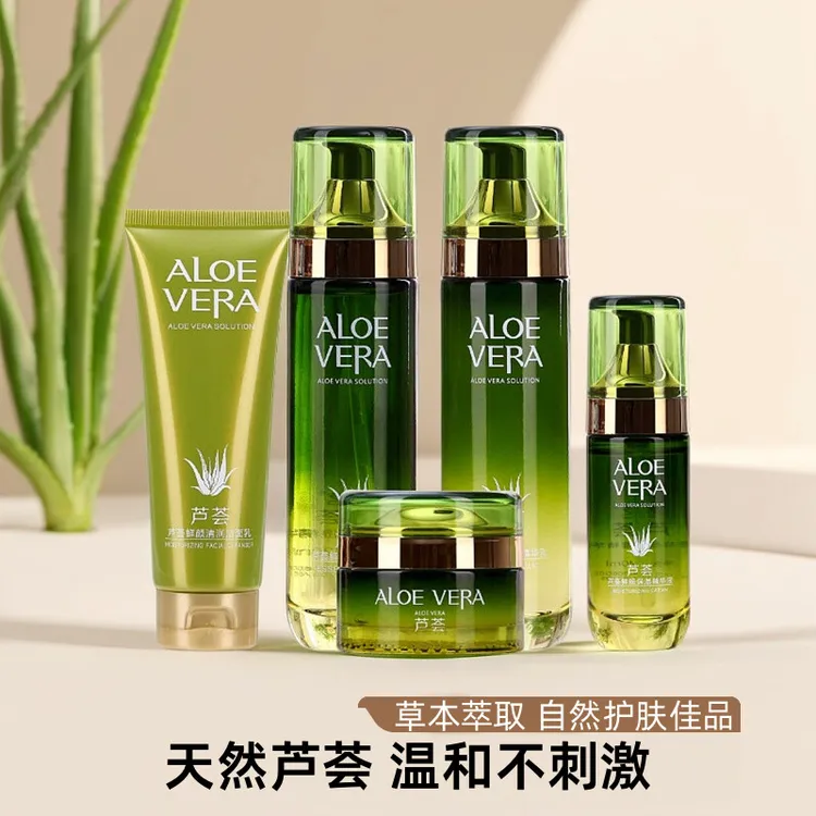 芦荟鲜颜补水保湿水乳霜护肤品套装草本植物精华清爽水润化妆品