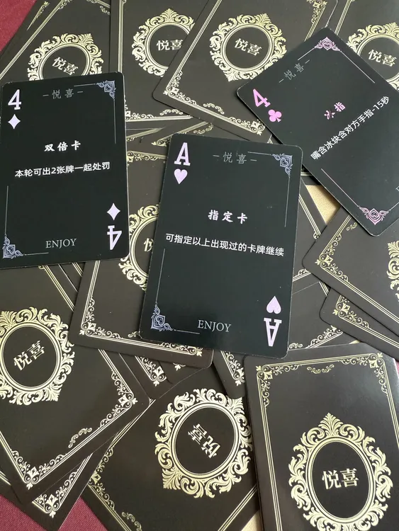 悦喜手牌 悦喜情侣互动卡牌
