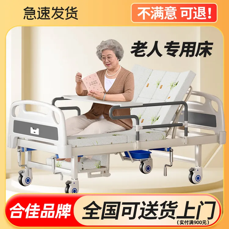 合佳老人医用护理床家用多功能卧床瘫痪病人手动翻身床医用床升降