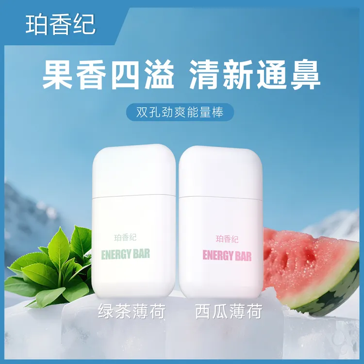珀香纪「双管鼻通」提神醒脑熬夜开车上班犯困瞌睡开会能量棒
