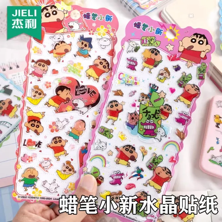 蜡笔小新水晶贴纸儿童可爱卡通奖励水晶贴文具水杯手机壳装饰粘贴