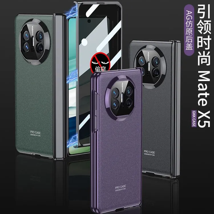 适用于 MateX5 磁吸转轴AG幻影壳膜 防窥2025年痞帅潮流1慵懒风潮