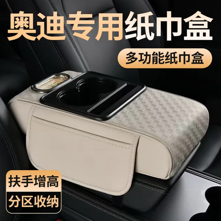 奥迪a7la6la4lq5lq3q2lq7q8rs汽车扶手箱增高汽车扶手箱增高垫