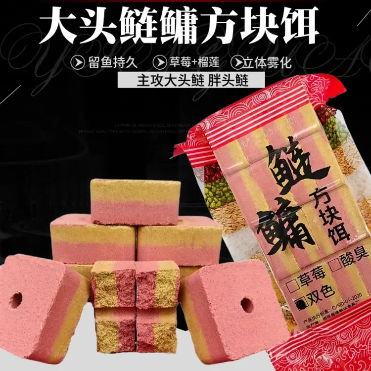 鲢鳙方块饵料浮钓野钓黑坑通杀花白鲢胖头翻板钩适用窝米饼窝料