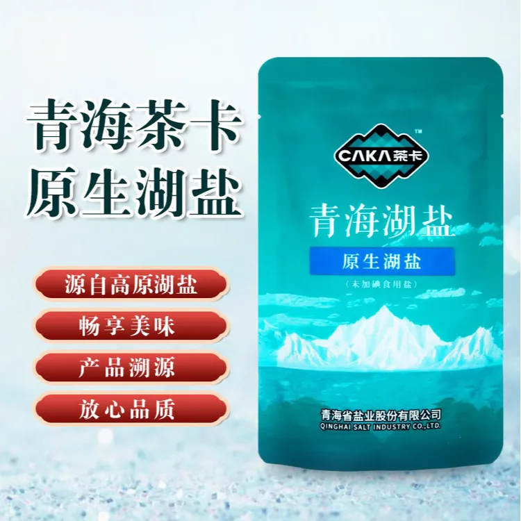 【茶卡青海湖盐】未加碘青海湖盐家用食用盐正宗细盐藏青盐【T】