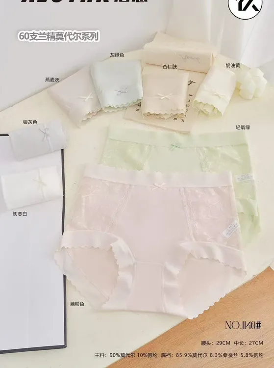 中腰内裤 柔软贴身 微胖女生量身定制 舒适透气 夏日必备