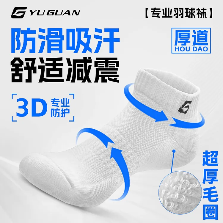 专业运动羽毛球袜中筒短袜7A吸汗毛巾底厚防滑透气舒适纯棉夏季