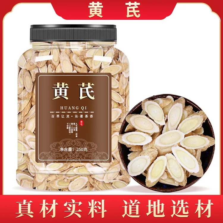 黄芪【半斤一罐】正宗手工精品新货优选品质  托2