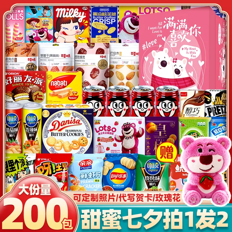 中秋送月饼零食大礼包整箱超大混装送女友男孩子生日礼物盒装小吃