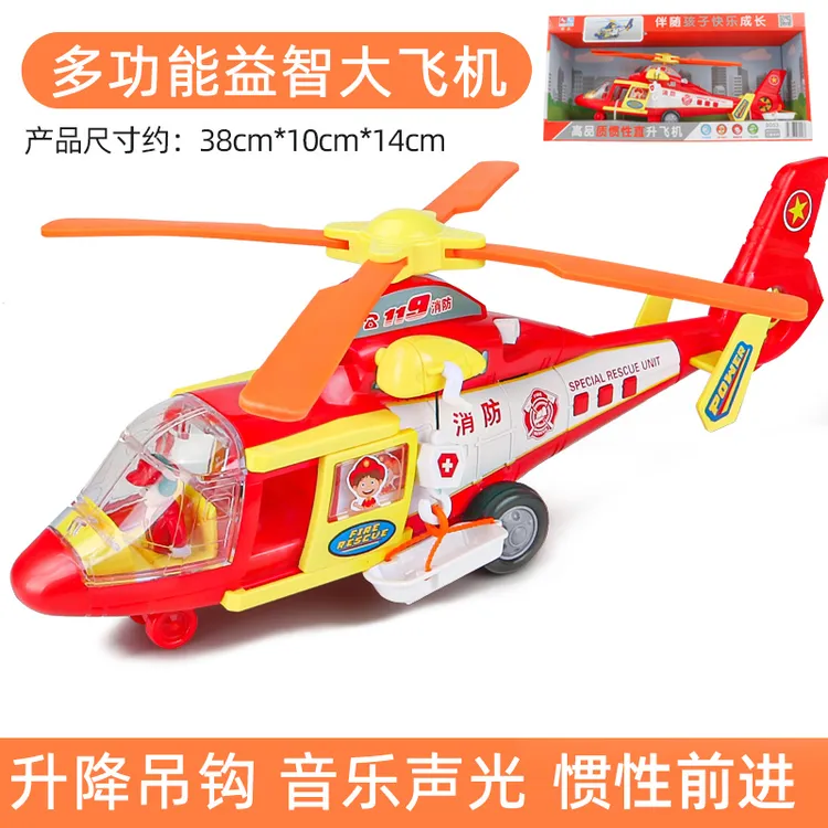 大号飞机玩具儿童耐摔直升飞机警车男孩绞车直升机消防耐摔玩具车
