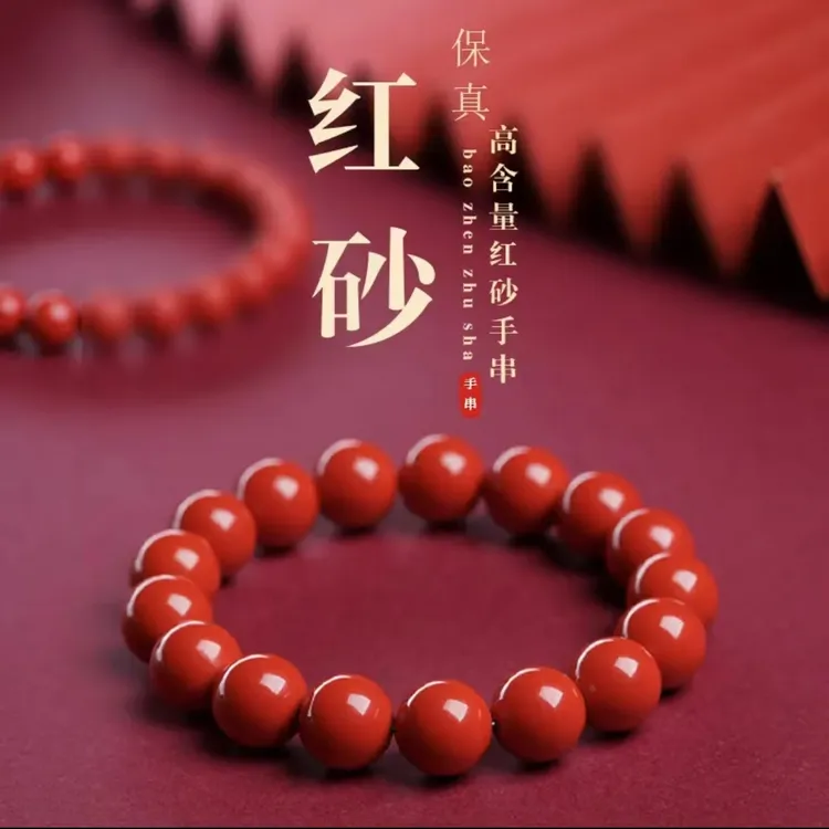含辰砂工艺品【高含量水飞红砂】朱砂手串水飞红砂10mm天然原矿