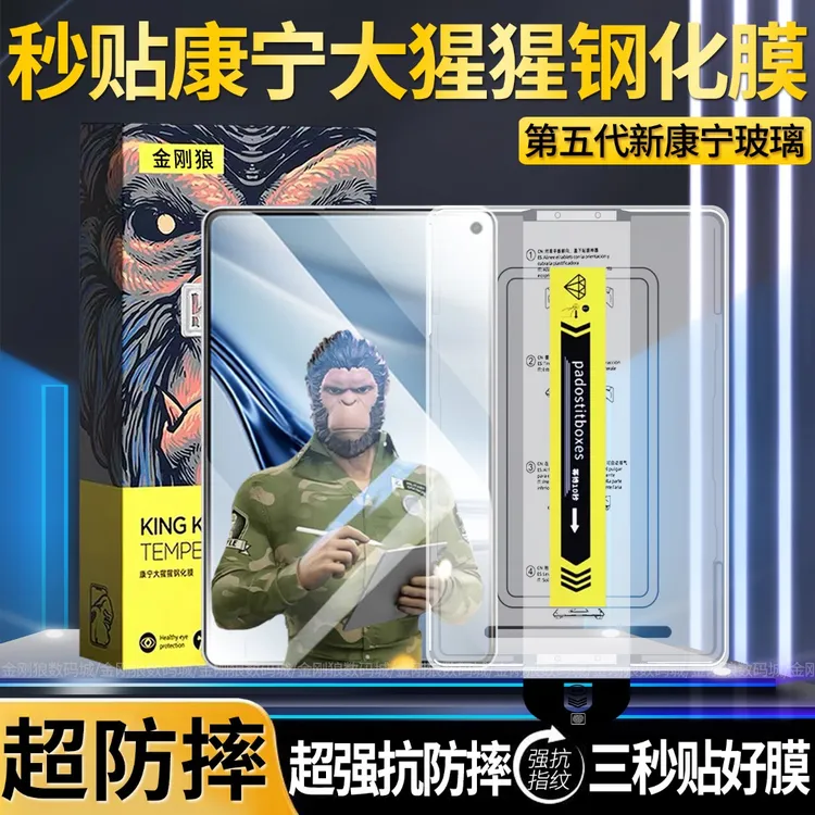 秒贴适用华为MatePadMini钢化膜全屏8.8寸平板保护膜高清防摔护眼