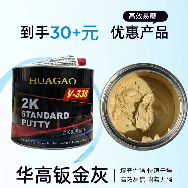 华高钣金灰合金腻子3kg高效易磨产品